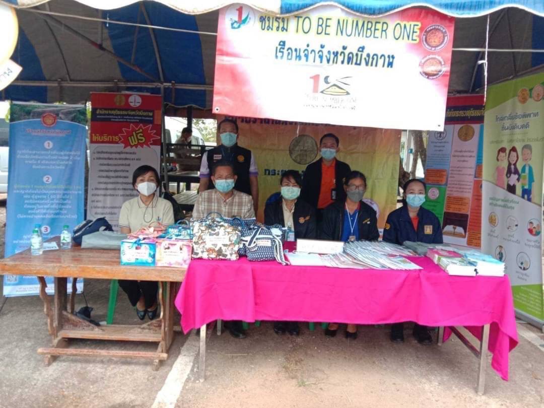 สำนักงานบังคับคดีจังหวัดบึงกาฬ ร่วมโครงการ “หน่วยบำบัดทุกข์ บำรุงสุข สร้างรอยยิ้มให้ประชาชน”